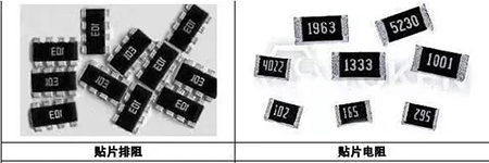 貼片排阻、貼片電阻、熱敏電阻 貼片排阻、貼片電阻、熱敏電阻