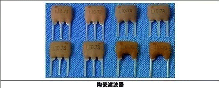 陶瓷濾波器 陶瓷濾波器